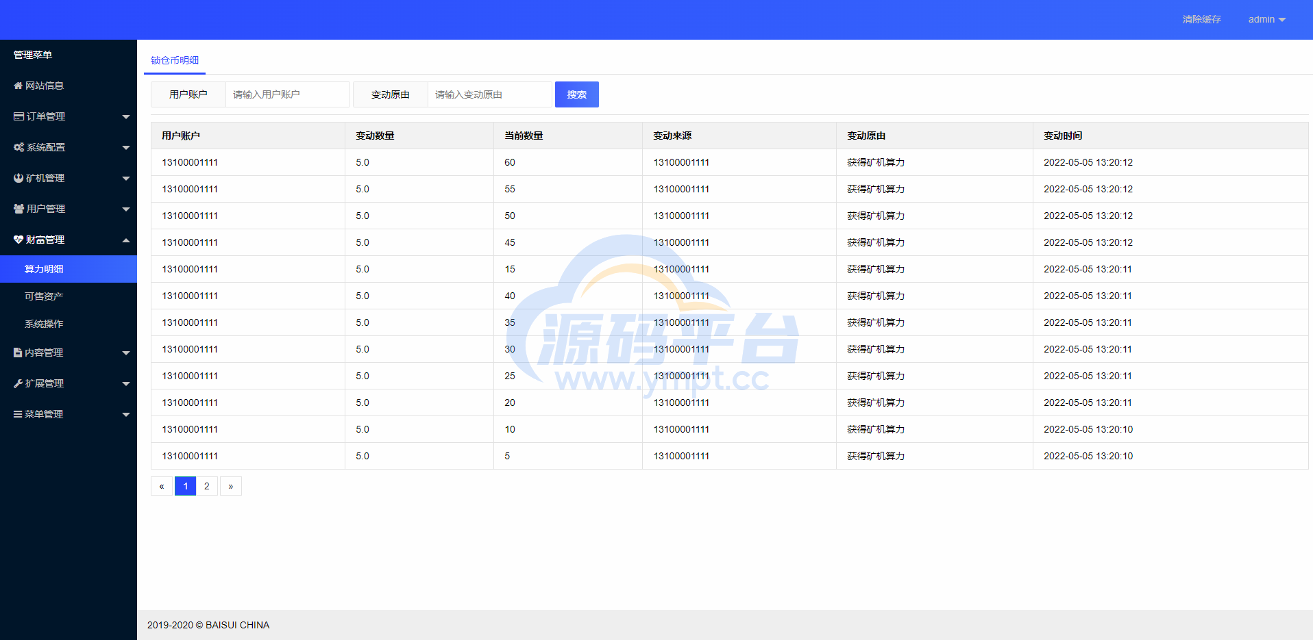 图片[8]-区块链矿机系统/区块链钱包/云矿机算力系统 - 源码平台-源码平台