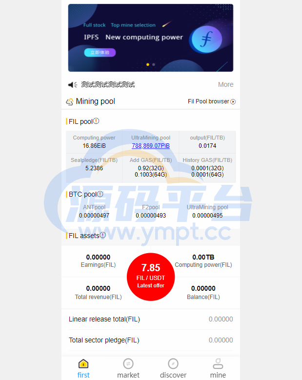 图片[9]-多语言ETH/FIL矿机系统/质押挖矿源码/分币系统/云算力系统 - 源码平台-源码平台