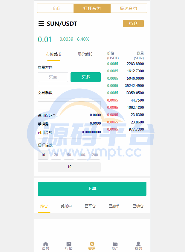 图片[12]-全新多语言交易所/币币杠杆合约交易/质押挖矿/otc借贷/区块链交易所 - 源码平台-源码平台