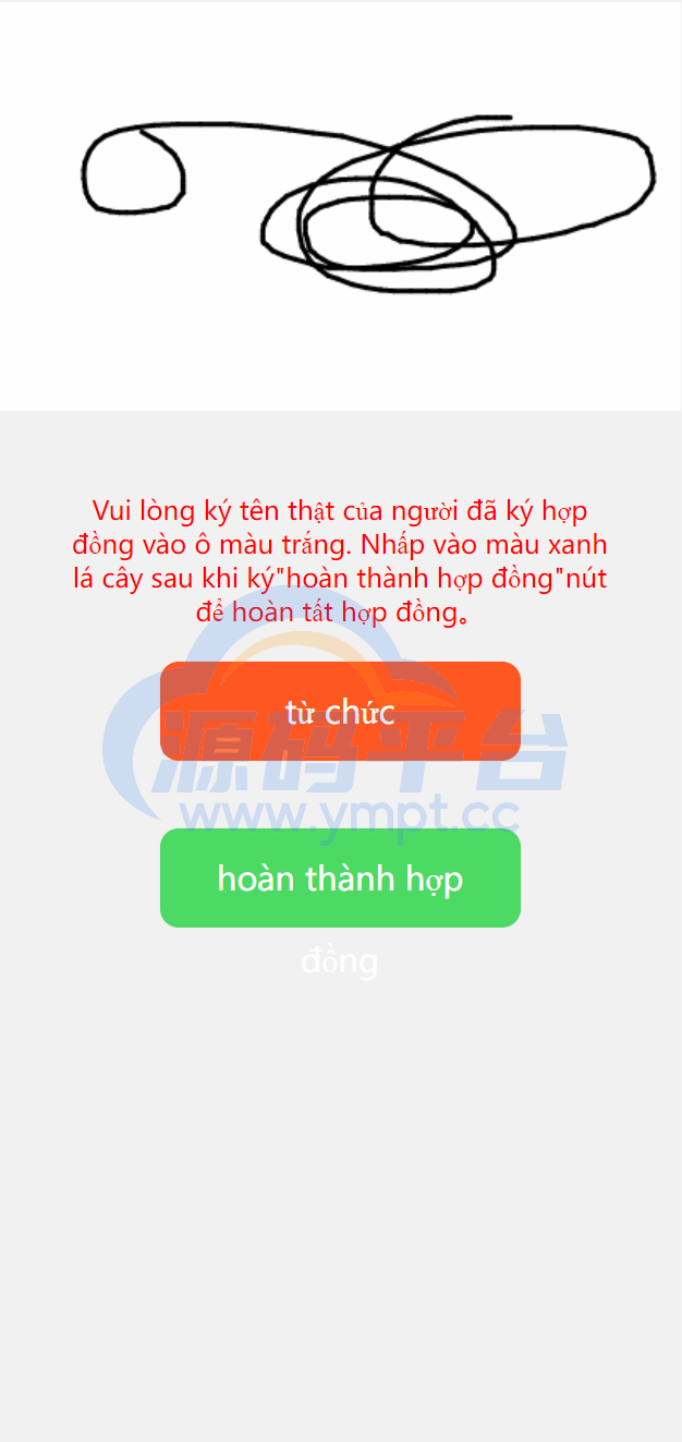 图片[3]-全新二开优化版越南奢侈品商城系统/新增电子签约功能 - 源码平台-源码平台