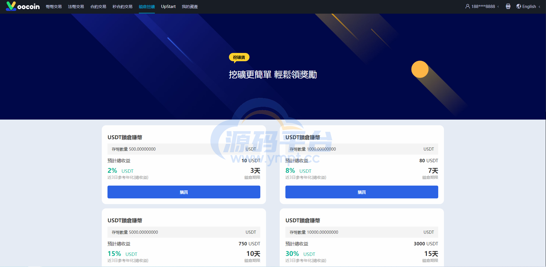 图片[14]-二开完整版多语言交易所/币币秒合约/锁仓质押/IEO认购/完整机器人 - 源码平台-源码平台