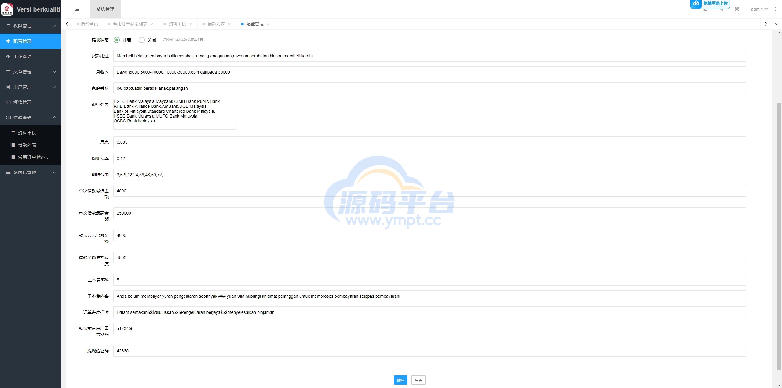 图片[14]-多语言小额贷款系统/海外套路贷系统/前端uniapp - 源码平台-源码平台