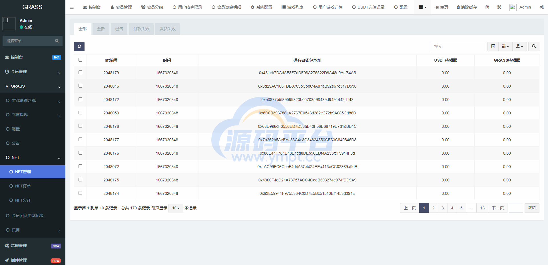 图片[11]-DAPP链游源码/BSC智能链元宇宙/NFT理财/区块链质押理财 - 源码平台-源码平台