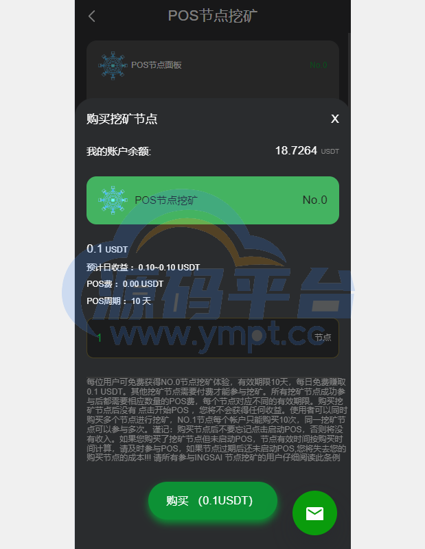 图片[7]-优化版投资挖矿系统/多语言虚拟币挖矿/前端vue - 源码平台-源码平台