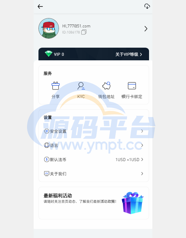 图片[13]-全开源区块链交易所系统/币币期权交易/IEO/跟单/锁仓理财 - 源码平台-源码平台