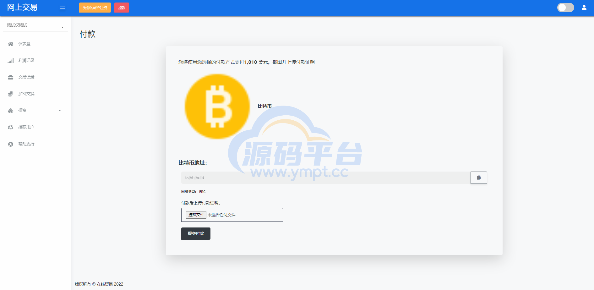 图片[15]-海外版区块链交易/理财投资/虚拟币场外交易系统/源码自适应 - 源码平台-源码平台