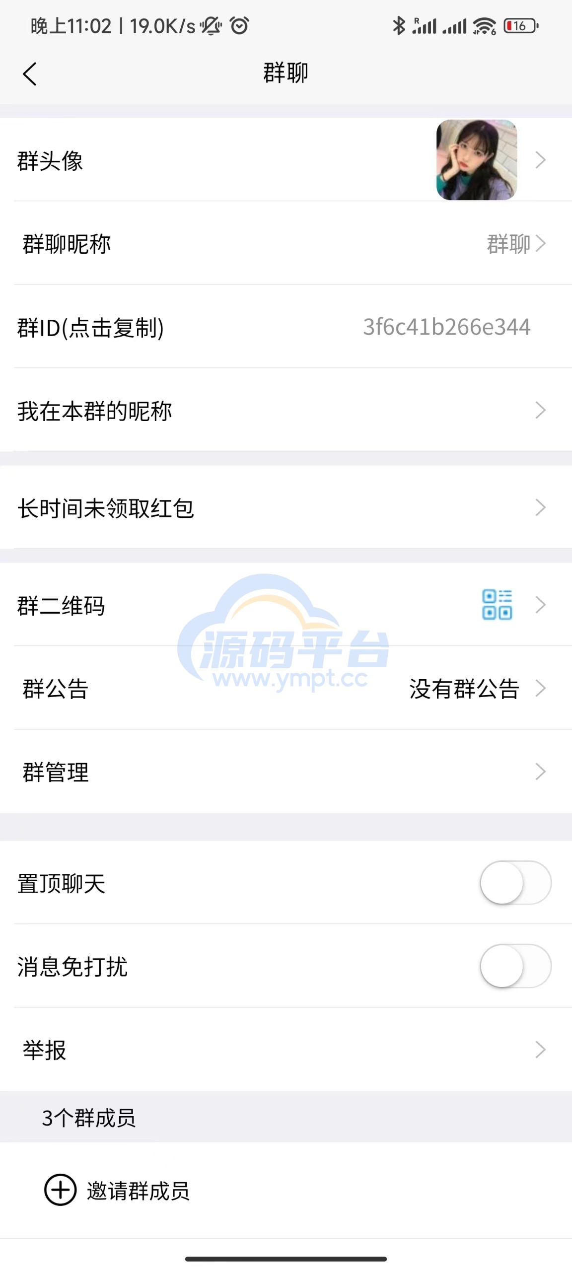 图片[16]-uniapp版即时通讯IM社交交友聊天语音视频通话APP（IOS）/PC/H5 - 源码平台-源码平台