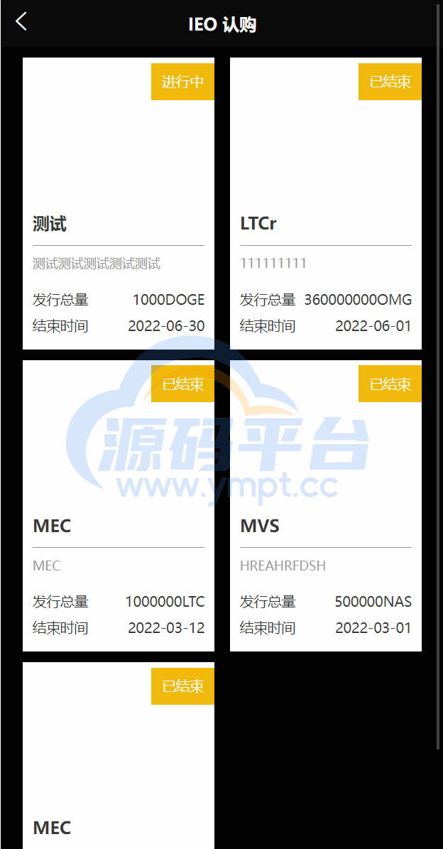 图片[8]-二开版多语言交易所/锁仓挖矿/元宇宙理财/秒合约交易所/IEO认购 - 源码平台-源码平台