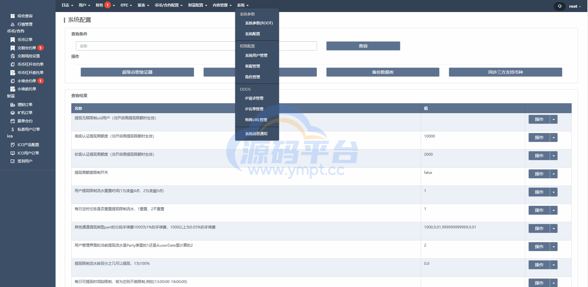 图片[24]-全新UI多语言交易所/永续合约交易/基金理财/锁仓质押交易所源码 - 源码平台-源码平台