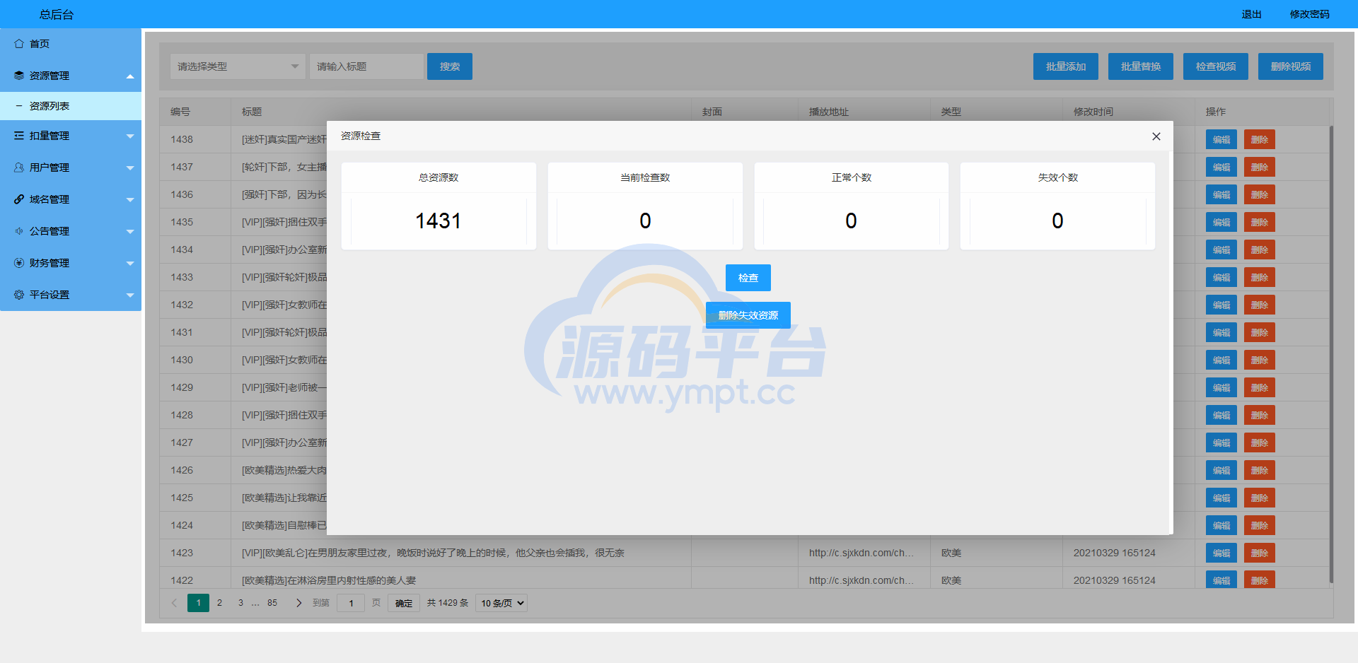 图片[1]-凤凰打赏系统源码/影视付费知识付费系统 - 源码平台-源码平台