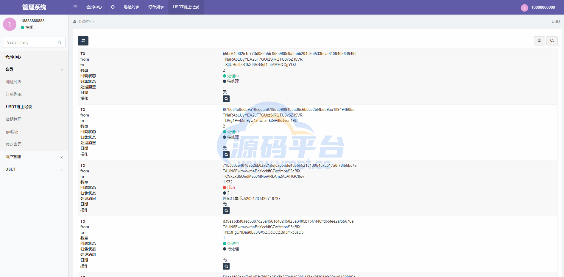 图片[2]-波场钱包对接/trx钱包对接/trc20代币对接/usdt钱包对接/tron自动充提/Fil充提FileCoin - 源码平台-源码平台