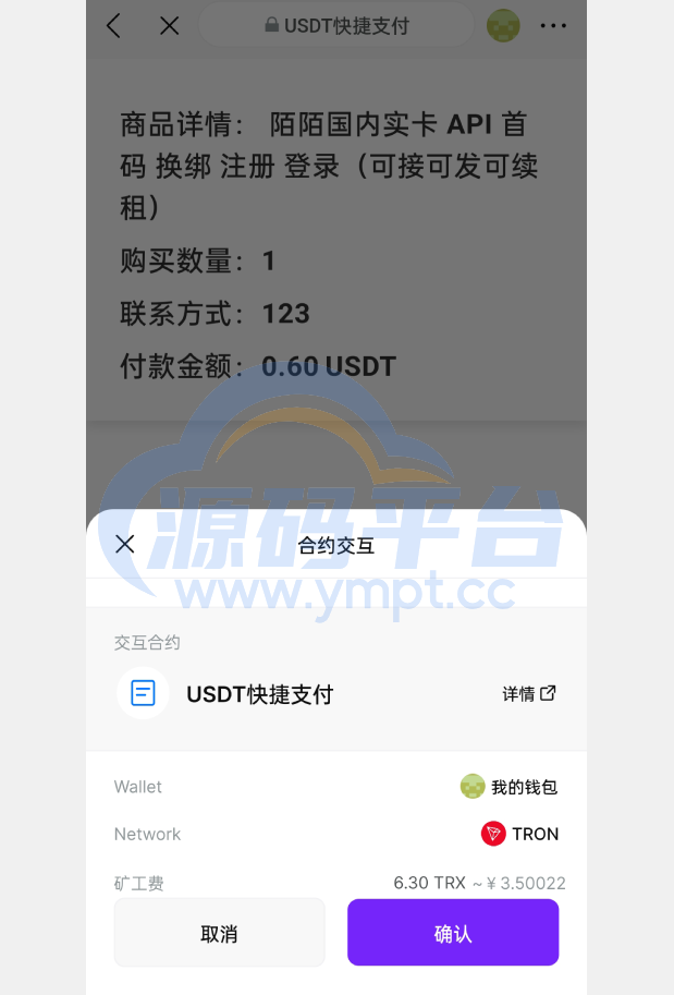 图片[4]-另一版发卡改签系统/TRC改权限盗u系统/trc多签改权限 - 源码平台-源码平台
