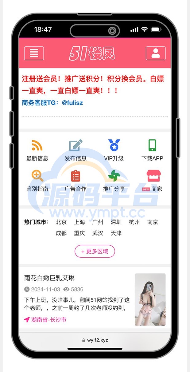 图片[11]-51快活林楼凤源码 - 源码平台-源码平台