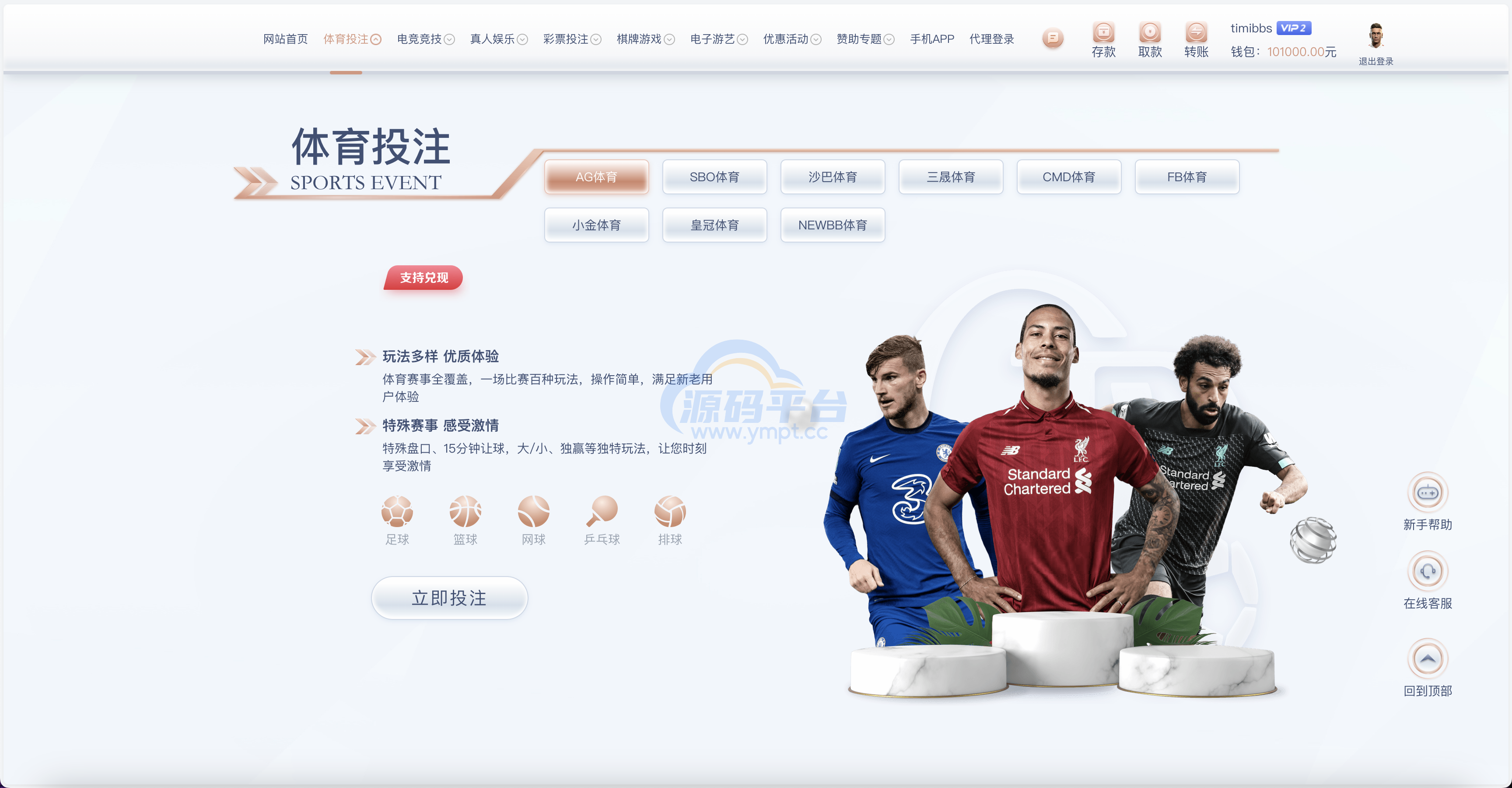 图片[12]-包网产品BOB体育娱乐城源码/可对接美盛api和NGapi/前端wap+pc是uniapp纯源码+后端PHP - 源码平台-源码平台