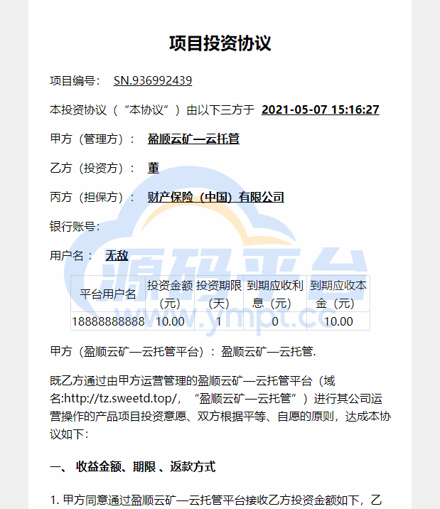 图片[8]-完整版百盟btc算力矿机/合约挖矿/ETH区块/BTC矿池/虚拟币交易 - 源码平台-源码平台