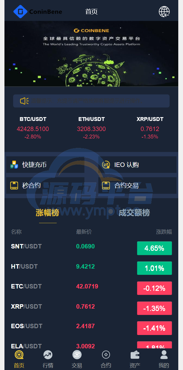 图片[1]-二开版bbank交易所/html前端/币币秒合约交易/区块链交易所 - 源码平台-源码平台