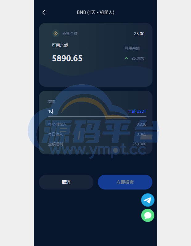 图片[10]-多语言虚拟币投资理财/区块链质押/区块链机器人投资 - 源码平台-源码平台