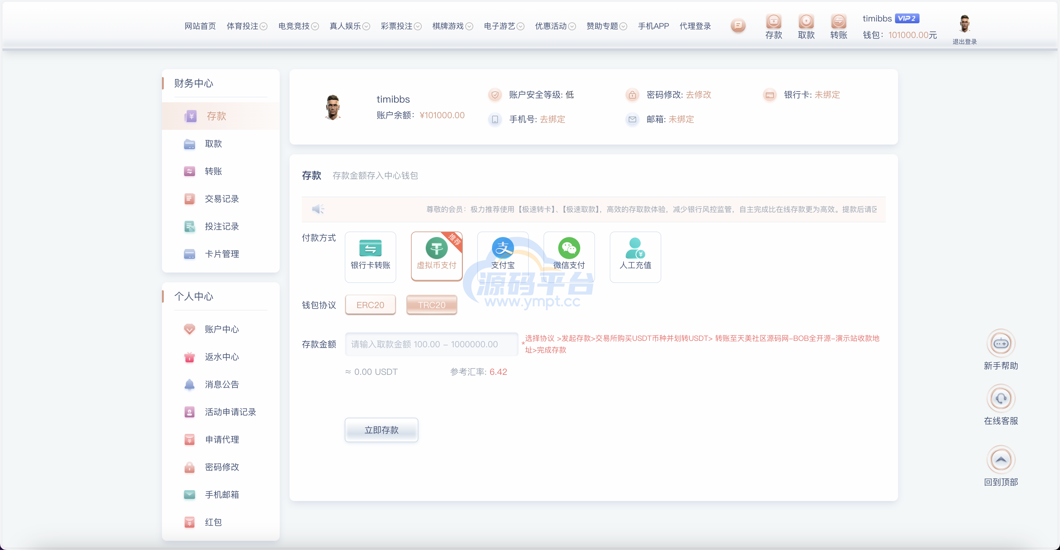 图片[19]-包网产品BOB体育娱乐城源码/可对接美盛api和NGapi/前端wap+pc是uniapp纯源码+后端PHP - 源码平台-源码平台