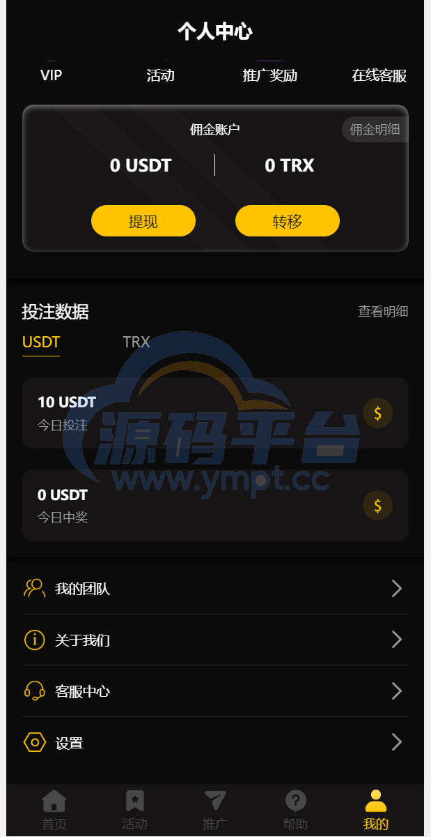 图片[6]-新版区块哈希竞彩/哈希值游戏/28游戏/usdt游戏/区块链游戏 - 源码平台-源码平台