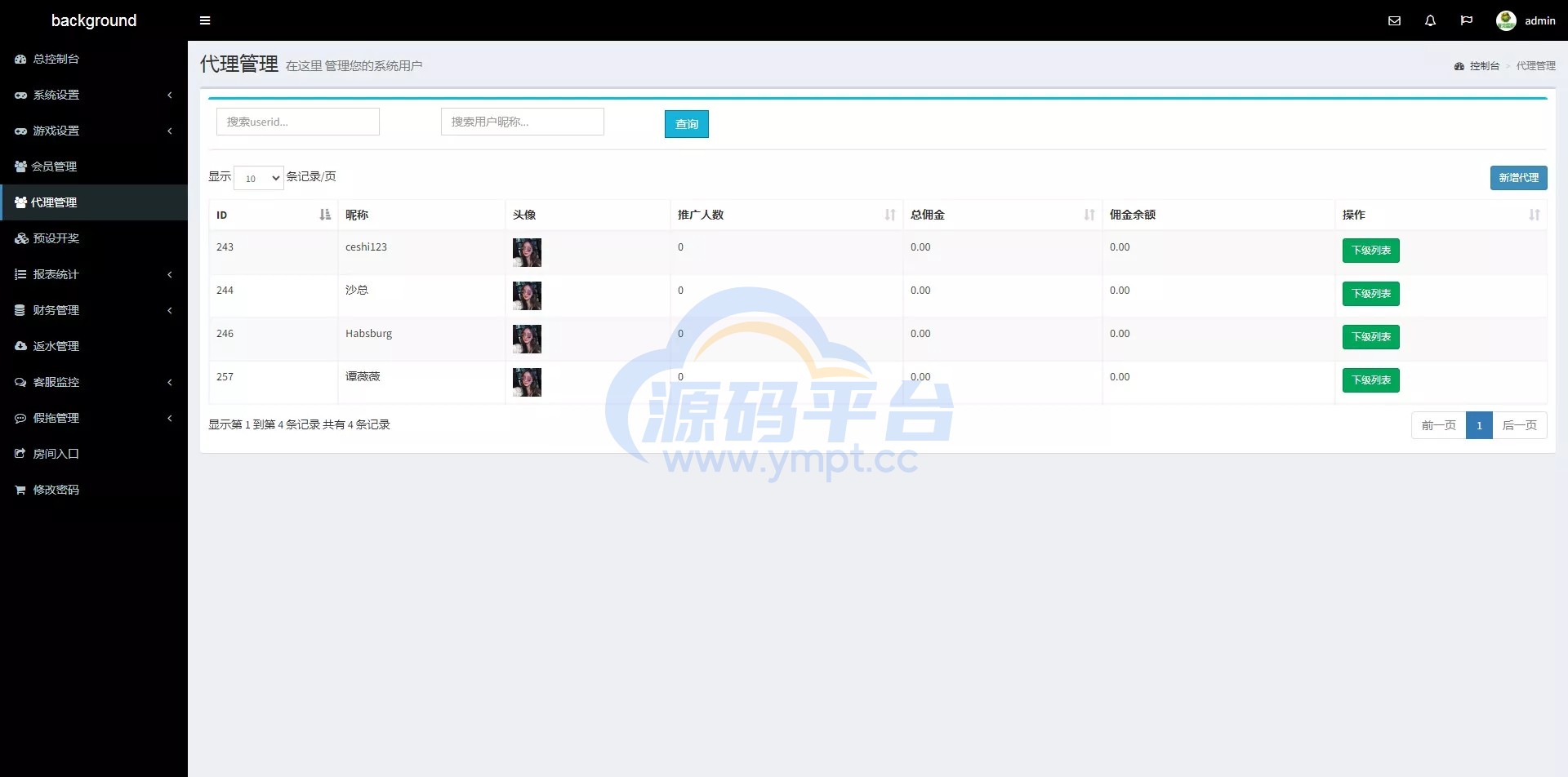 图片[23]-PC28源码+赛车飞艇+时时彩平台+比特28预测+彩票机器人+预设开奖 - 源码平台-源码平台