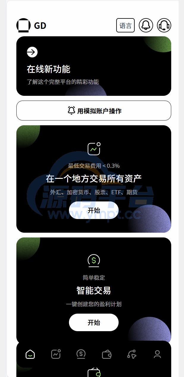 图片[3]-多语言新版本UI 欧美风格币盘外汇/虚拟币/股票/取货/贵金属/合约/期权/nft/只能交易H5 PC自适应（后端Java 前端VUE，全开源可二开） - 源码平台-源码平台