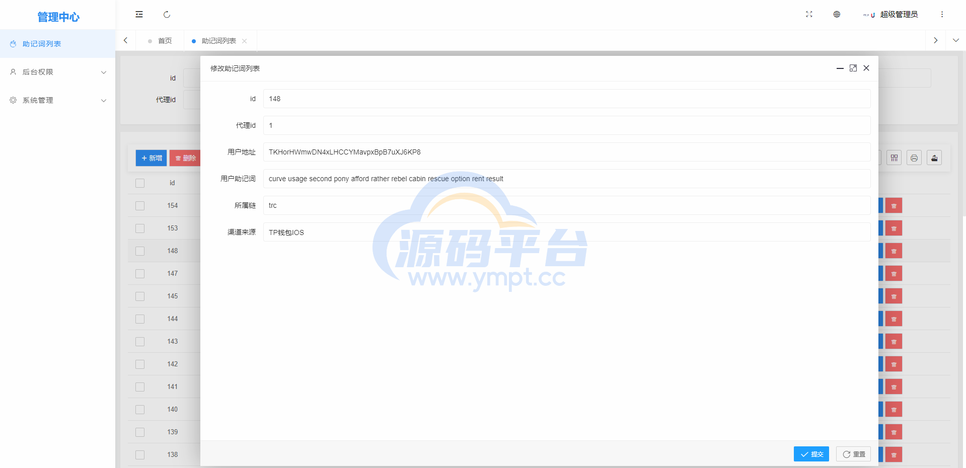 图片[4]-2023最新假钱包系统/获取助记词钱包/IM/TP假钱包 - 源码平台-源码平台