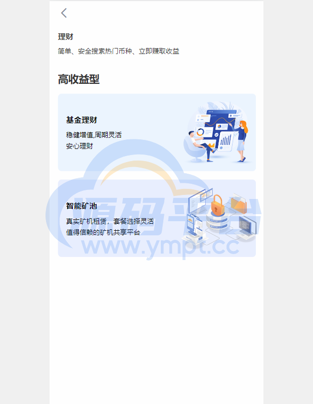 图片[5]-多语言交易所系统/永续交割合约交易/基金理财/锁仓质押 - 源码平台-源码平台