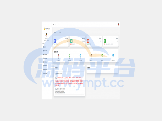 图片[15]-2022全新修复二开版四方聚合支付系统/代付系统/三方支付系统 - 源码平台-源码平台