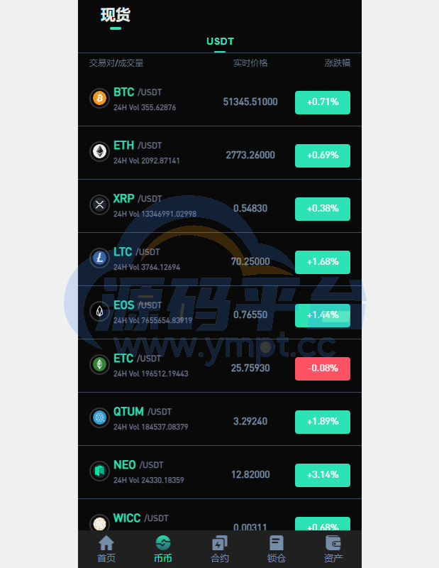 图片[9]-新UI多语言海外交易所/永续合约/秒合约/锁仓挖矿/前端uniapp - 源码平台-源码平台