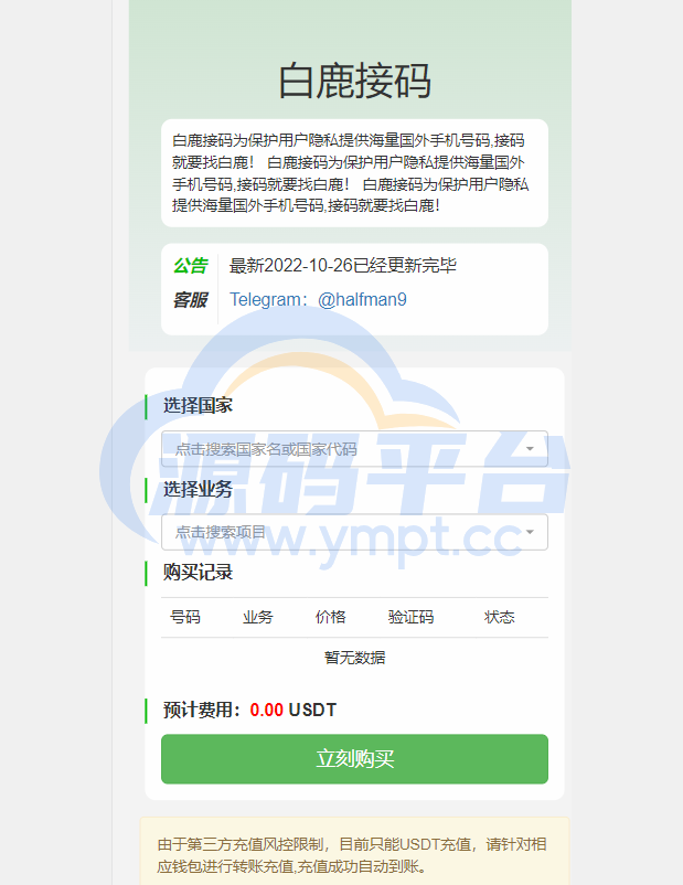 图片[1]-多模板TRC改权限秒U系统/TRX改权限盗U系统/im/bitkeep钱包无提示 - 源码平台-源码平台