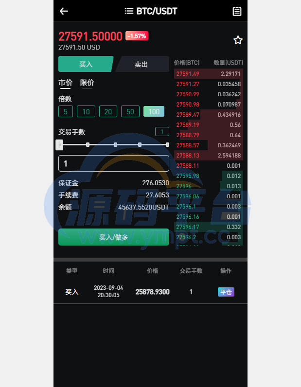 图片[16]-全开源区块链交易所系统/币币期权交易/IEO/跟单/锁仓理财 - 源码平台-源码平台
