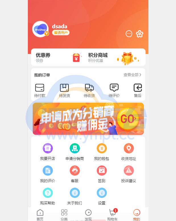 图片[4]-全套WoShop多商户跨境电商系统/付费插件/多语言/国际支付 - 源码平台-源码平台