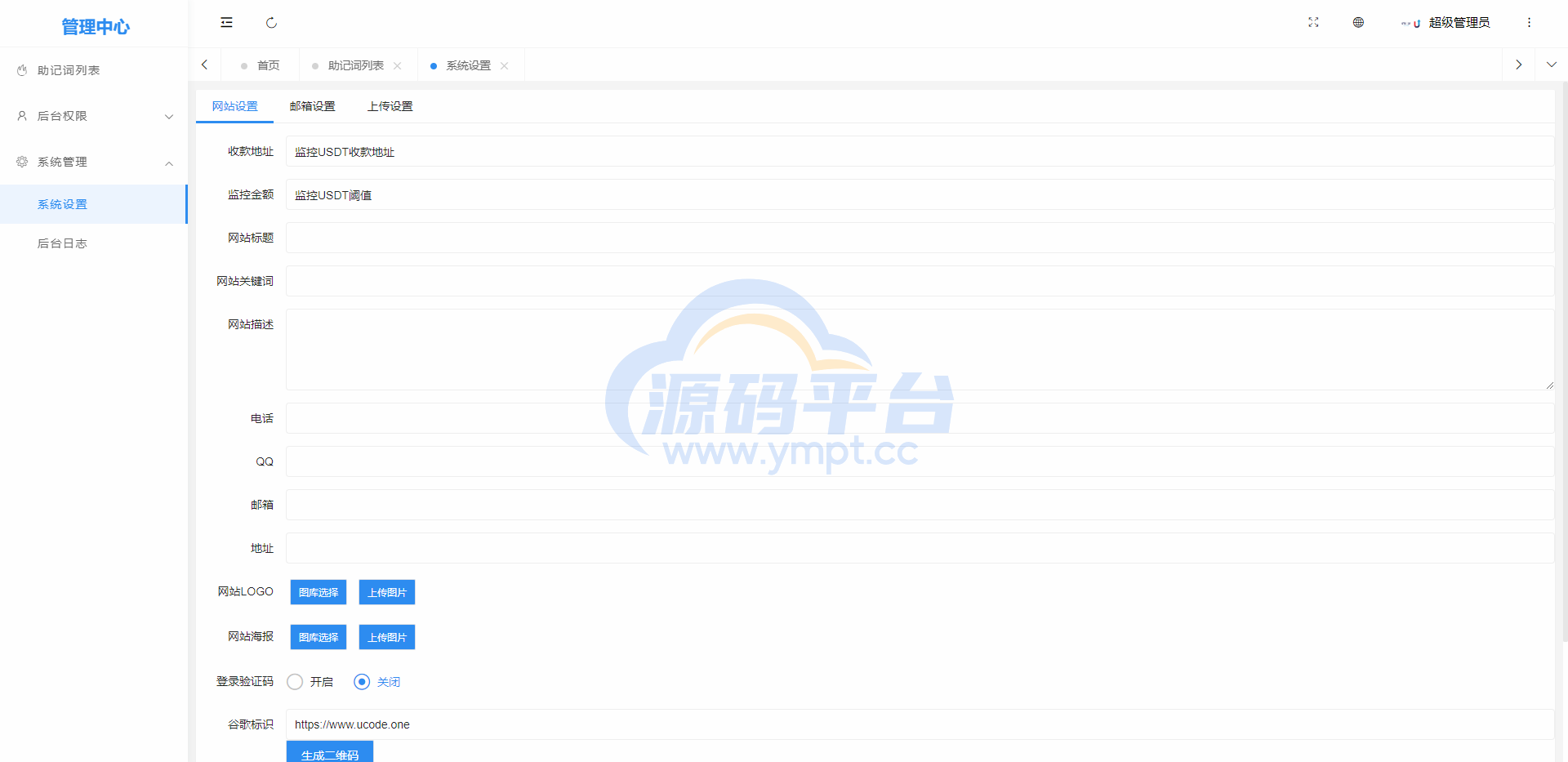 图片[1]-2023最新假钱包系统/获取助记词钱包/IM/TP假钱包 - 源码平台-源码平台
