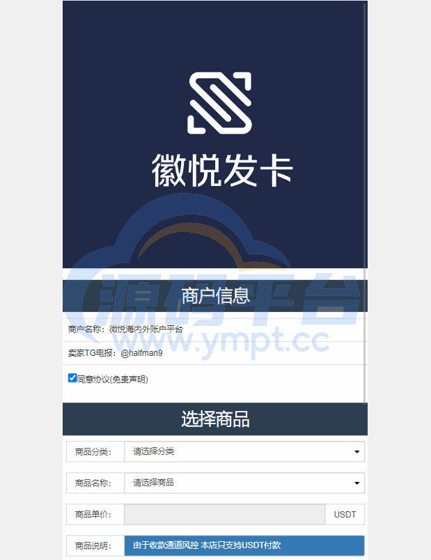 图片[6]-多模板TRC改权限秒U系统/TRX改权限盗U系统/im/bitkeep钱包无提示 - 源码平台-源码平台