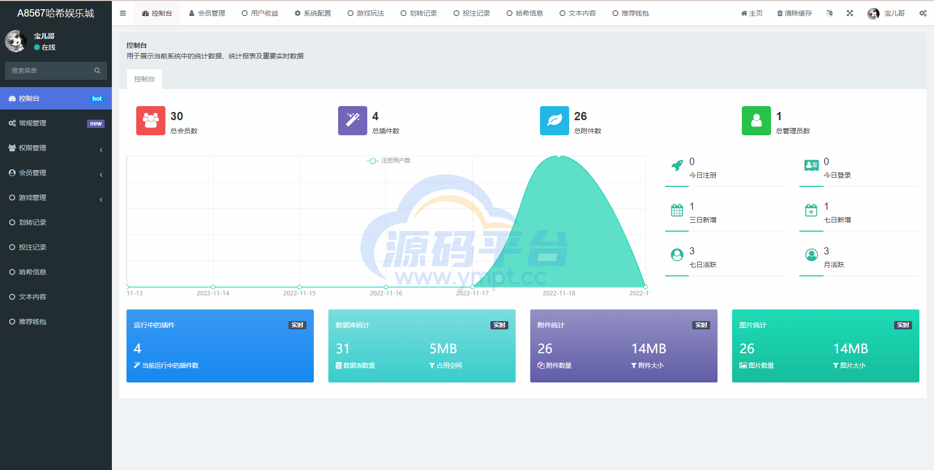 图片[11]-前端vue版哈希竞彩/区块链哈希值游戏/usdt/trx双玩法 - 源码平台-源码平台
