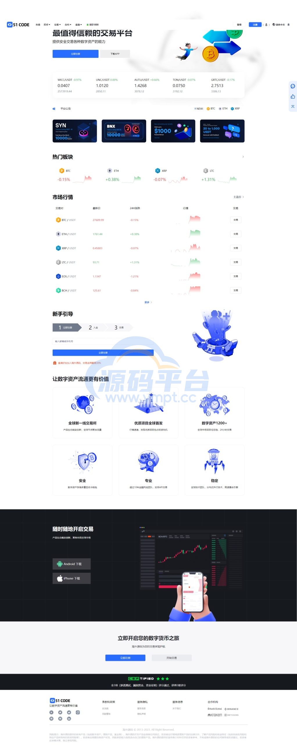 图片[15]-全新区块链交易所系统/币币期权交易/IEO/锁仓理财 - 源码平台-源码平台