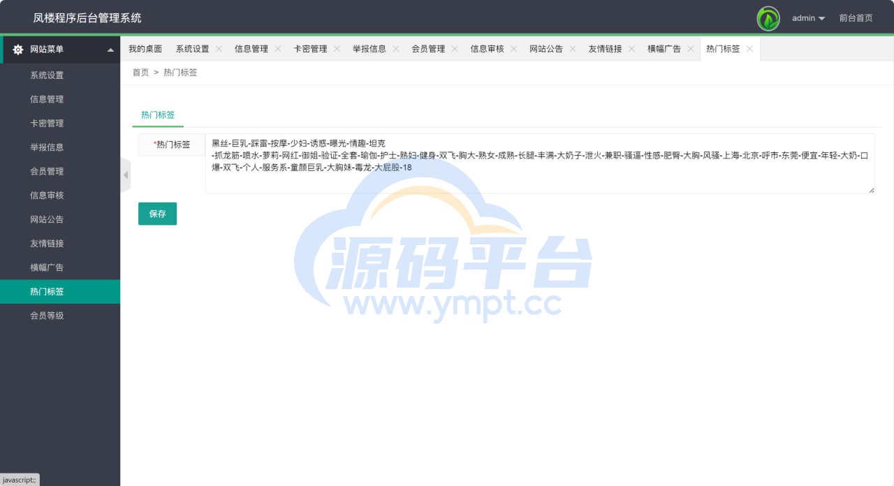 图片[23]-51快活林楼凤源码 - 源码平台-源码平台