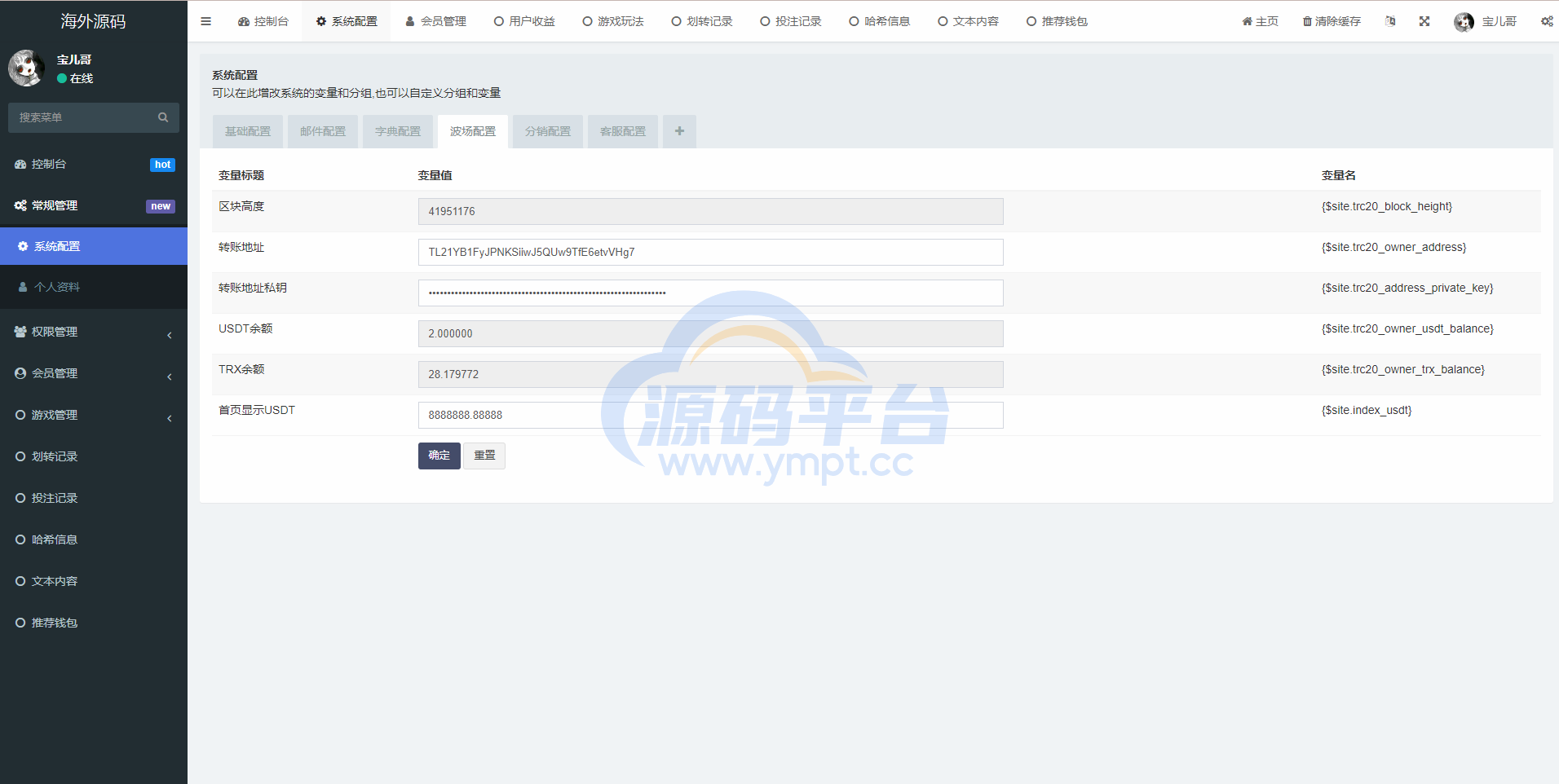 图片[6]-黑色UI哈希竞猜源码/区块链区块哈希竞彩/前端VUE - 源码平台-源码平台