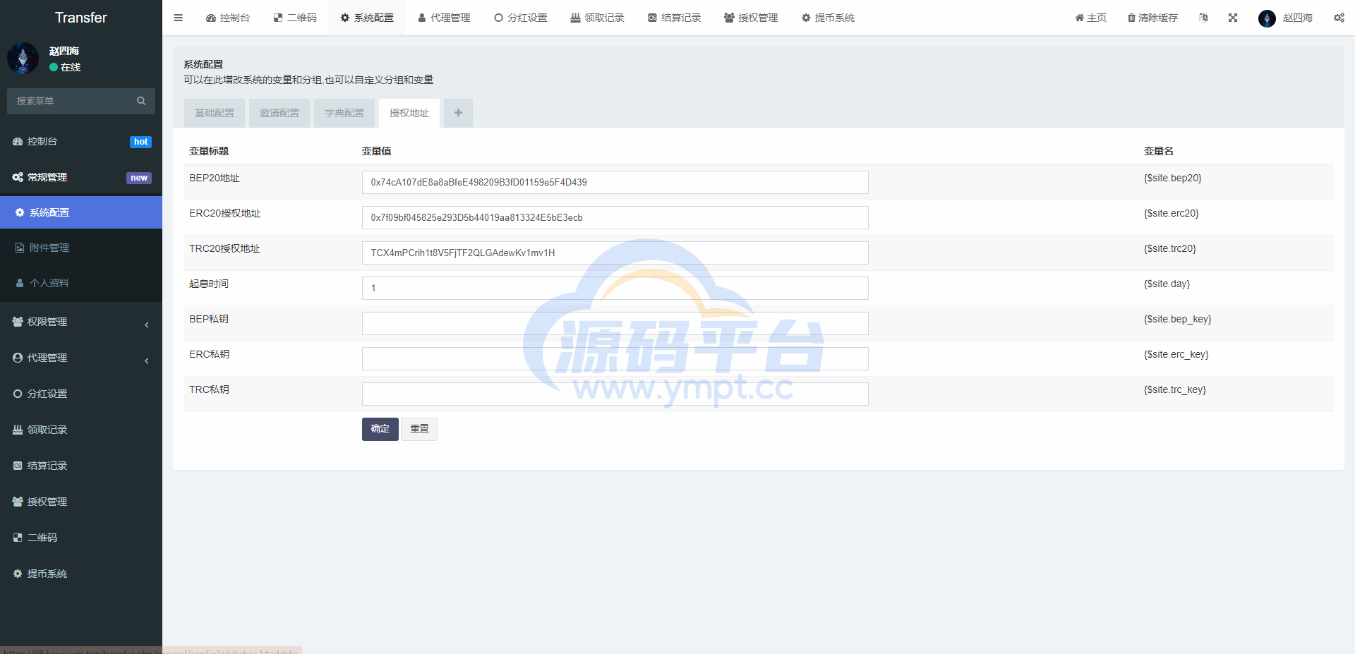 图片[16]-多模板版usdt质押授权秒U系统/质押生息系统/trc/erc/bsc三链授权 - 源码平台-源码平台
