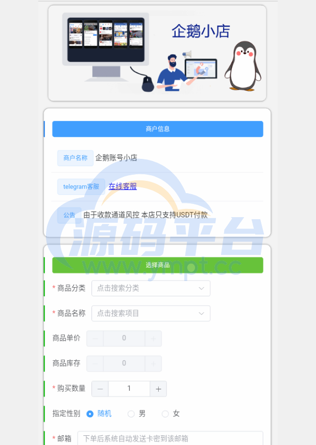 图片[1]-多链商城盗U系统/授权+改权限/带TG机器人提醒 - 源码平台-源码平台