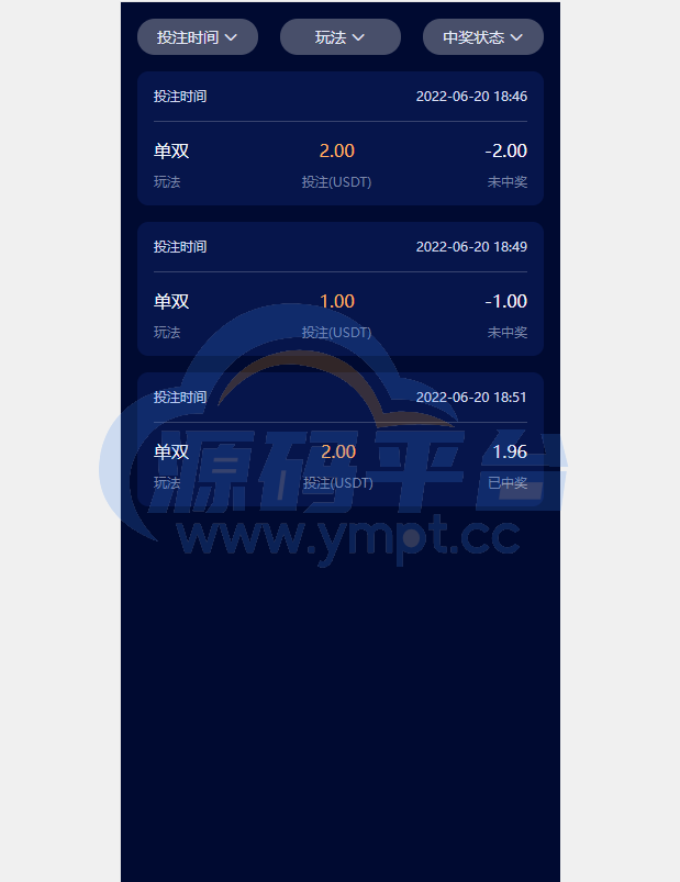 图片[4]-前端vue版哈希竞彩/区块链哈希值游戏/usdt/trx双玩法 - 源码平台-源码平台