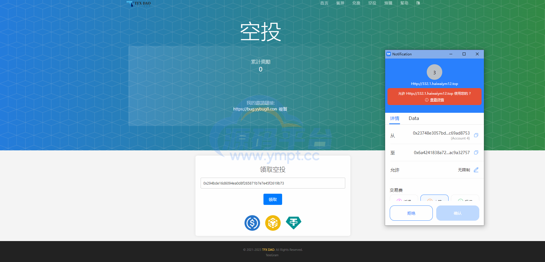 图片[4]-BSC空投授权盗U/BSC质押授权/BSC兑换预售 - 源码平台-源码平台