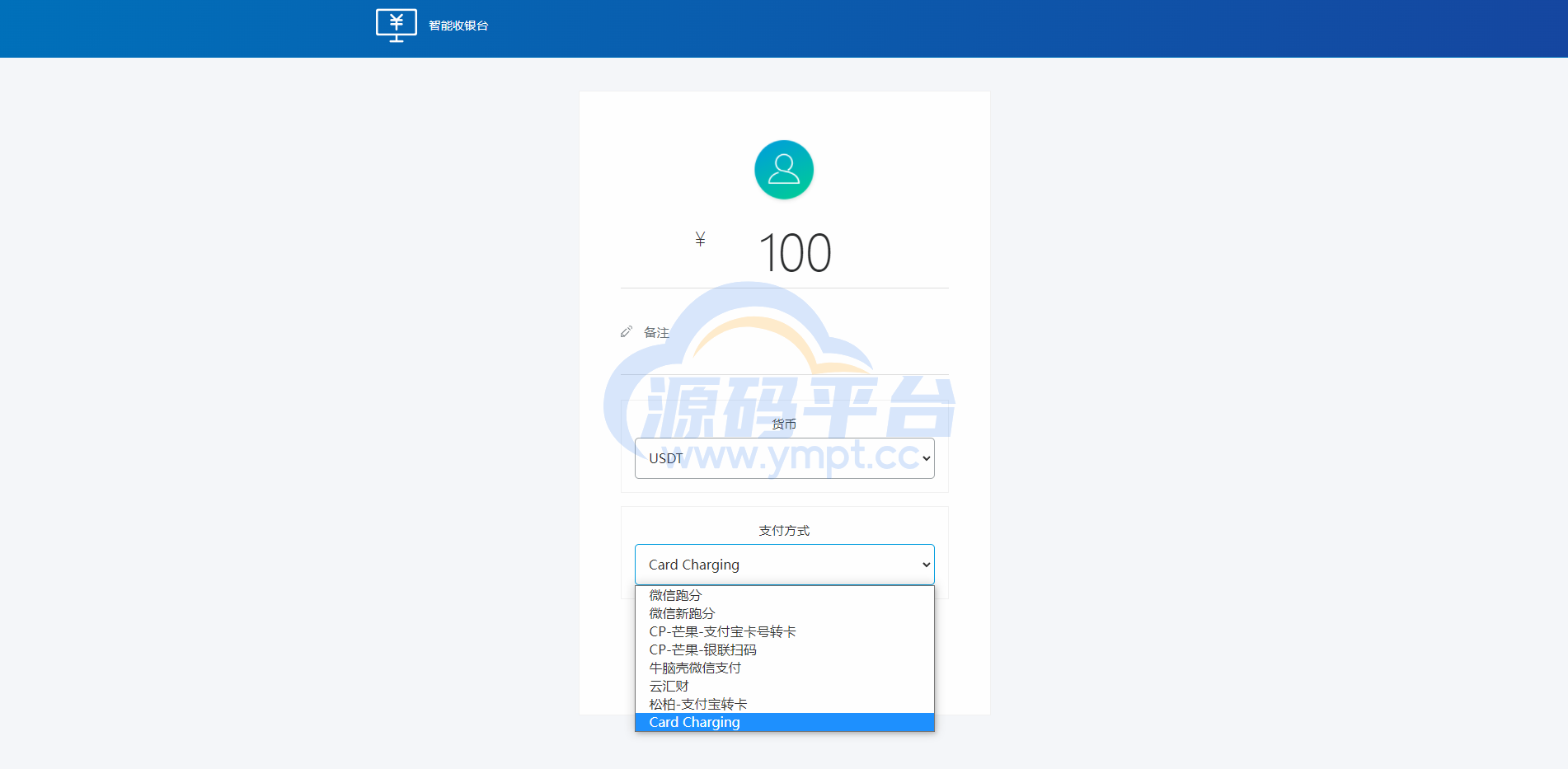 图片[4]-usdt支付系统/usdt支付接口/第三方区块链支付平台 - 源码平台-源码平台