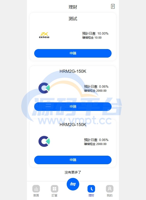 图片[5]-海外st5外汇系统/多语言精仿st5美股交易/电脑手机unaipp - 源码平台-源码平台