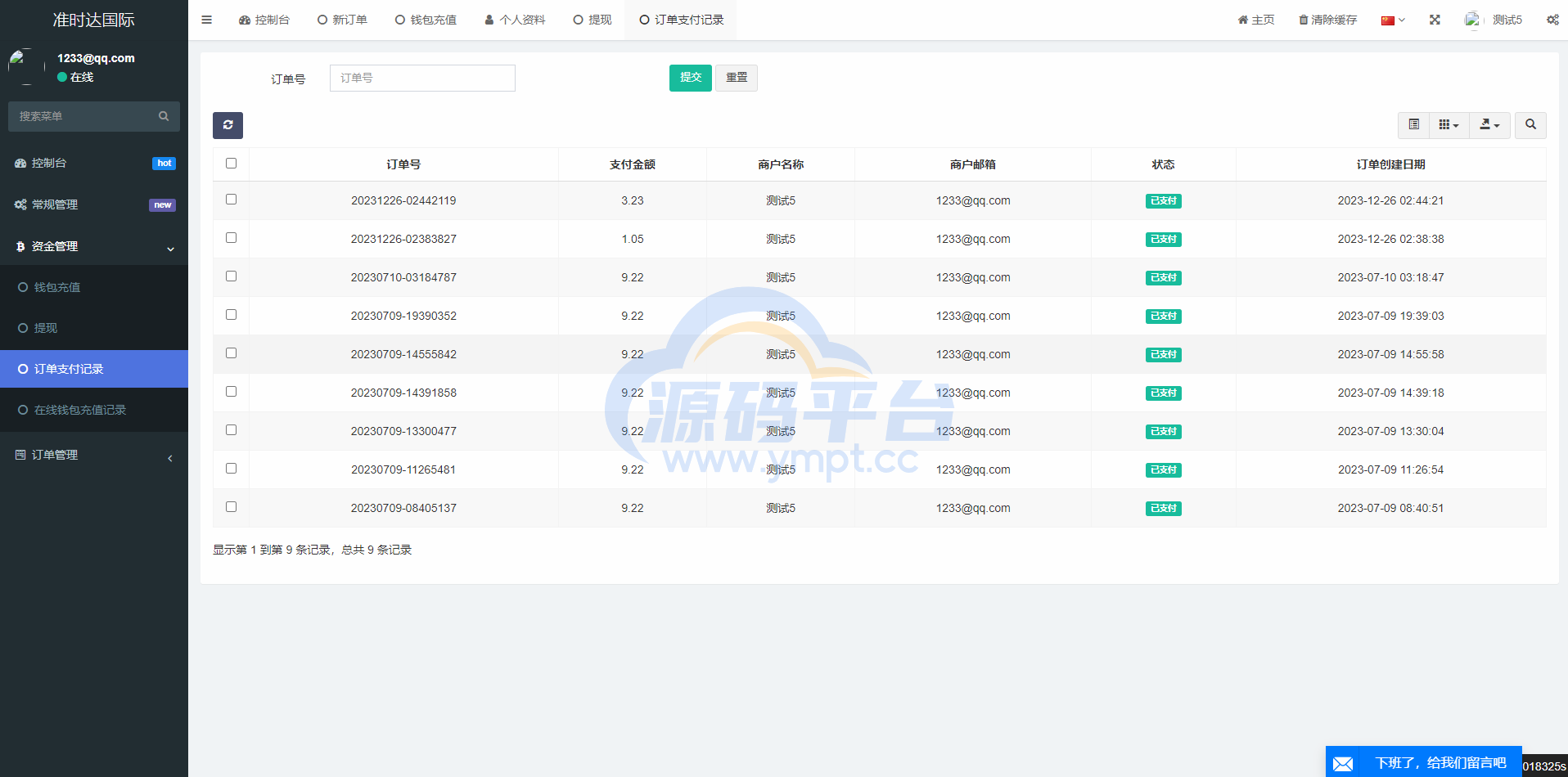 图片[15]-多语言创谷商城系统/单独海外云仓/一键采集铺货/跨境电商源码 - 源码平台-源码平台