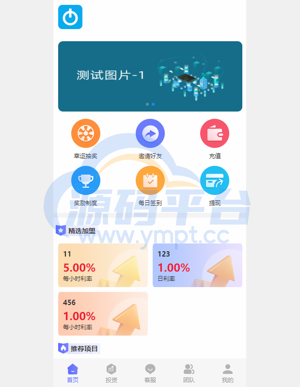 图片[2]-多语言海外理财系统/理财投资众筹系统/前端vue - 源码平台-源码平台