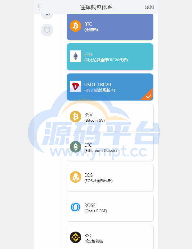 图片[2]-uinapp仿比特派钱包系统/钱包源码/假钱包源码 - 源码平台-源码平台