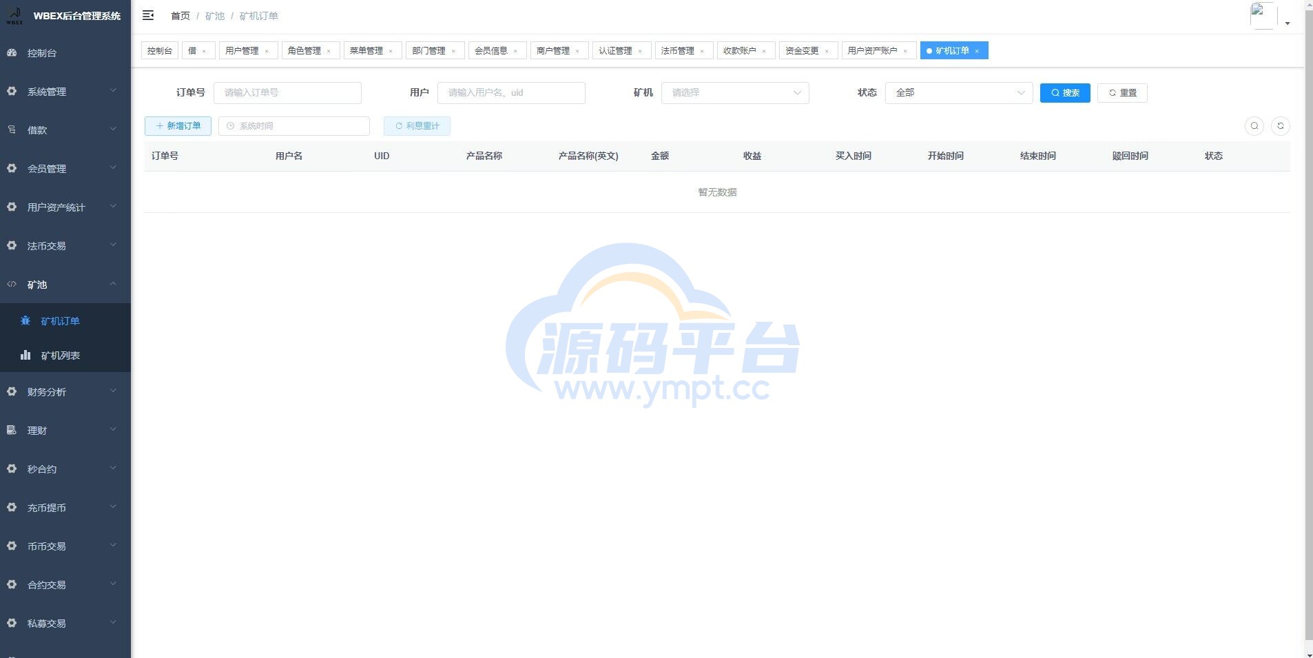 图片[12]-多语言java交易所系统/理财质押/永续期权/前端uianpp - 源码平台-源码平台