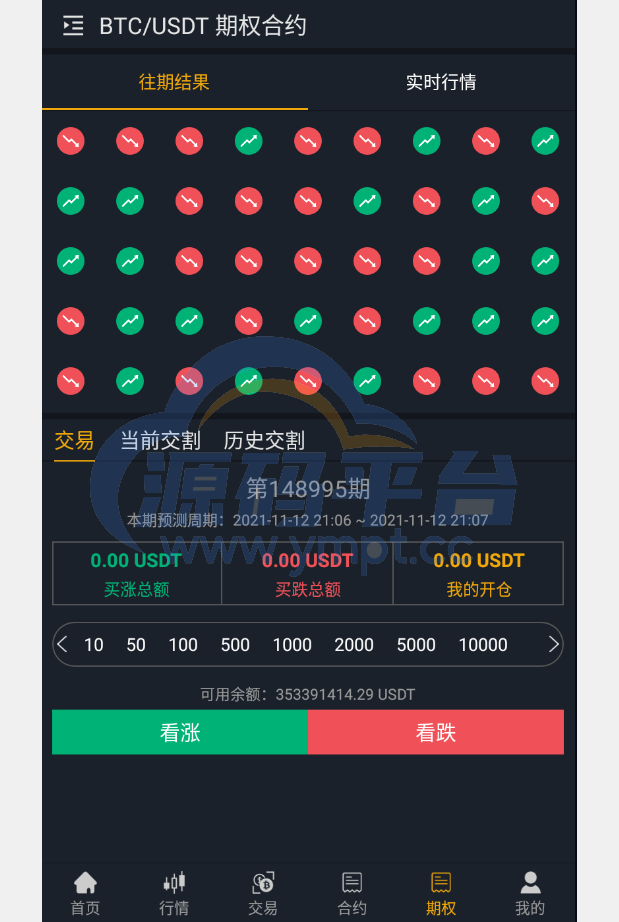 图片[5]-独家完整版BIZZAN币严源码/多语言交易所/币币交易永续合约期权/OTC交易 - 源码平台-源码平台