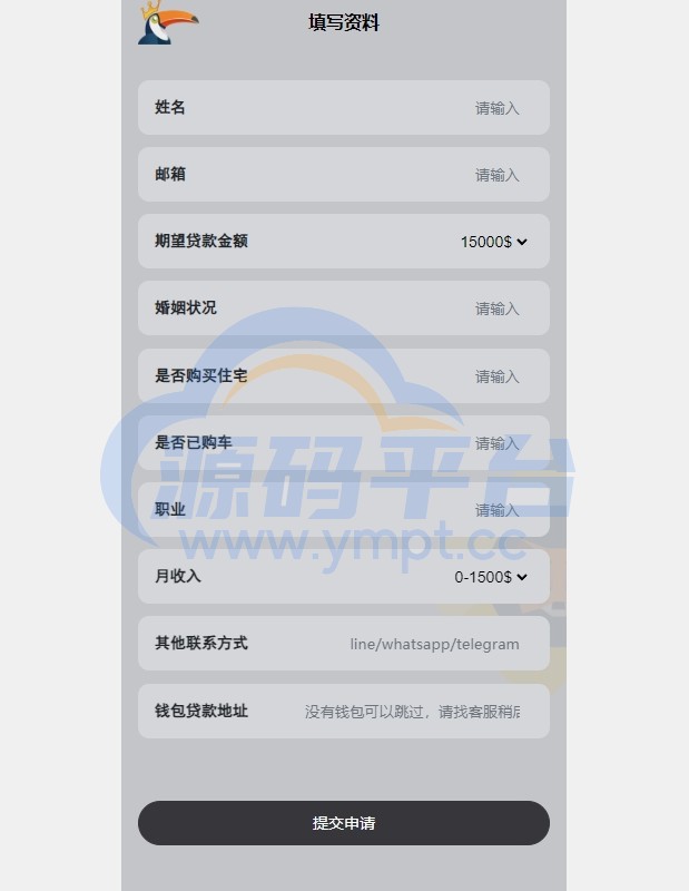 图片[4]-新版USDT贷款系统，前端多语言 源码前端是html得，FastAdmin框架 - 源码平台-源码平台